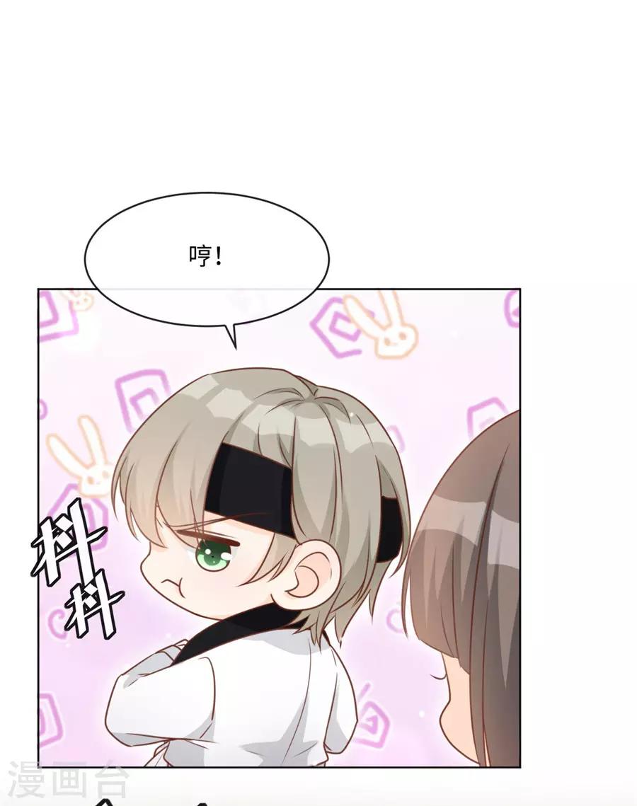 第40话 我是故意的-第41话