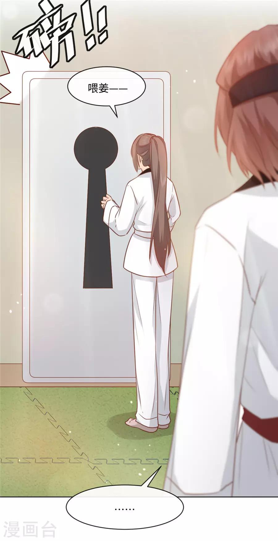 第40话 我是故意的-第41话