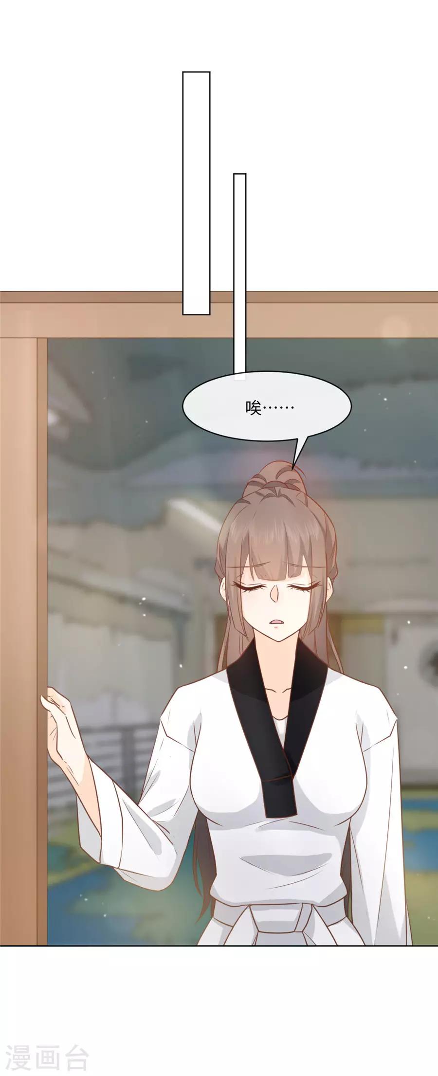 第40话 我是故意的-第41话