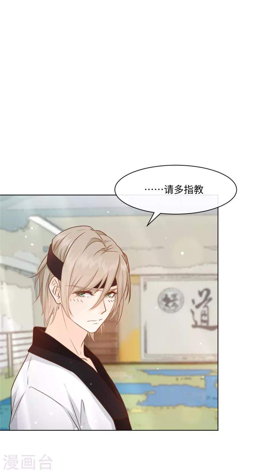 第40话 我是故意的-第41话