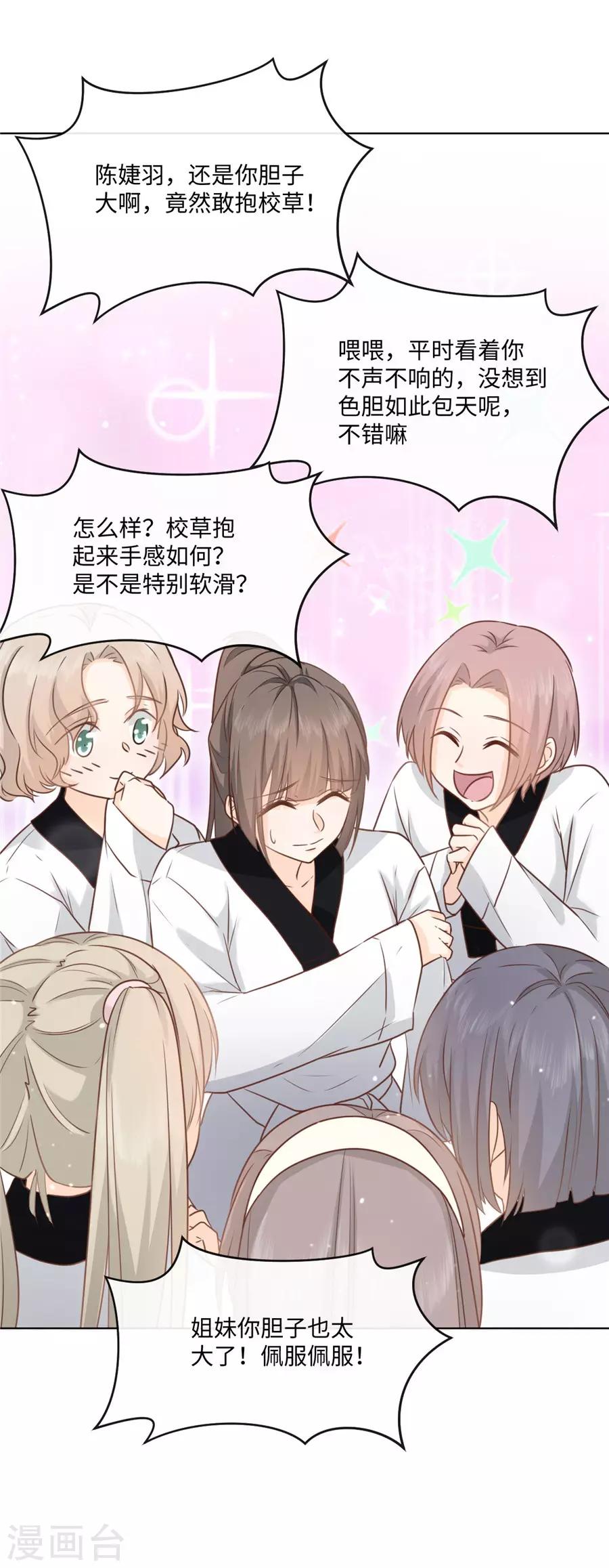 第40话 我是故意的-第41话