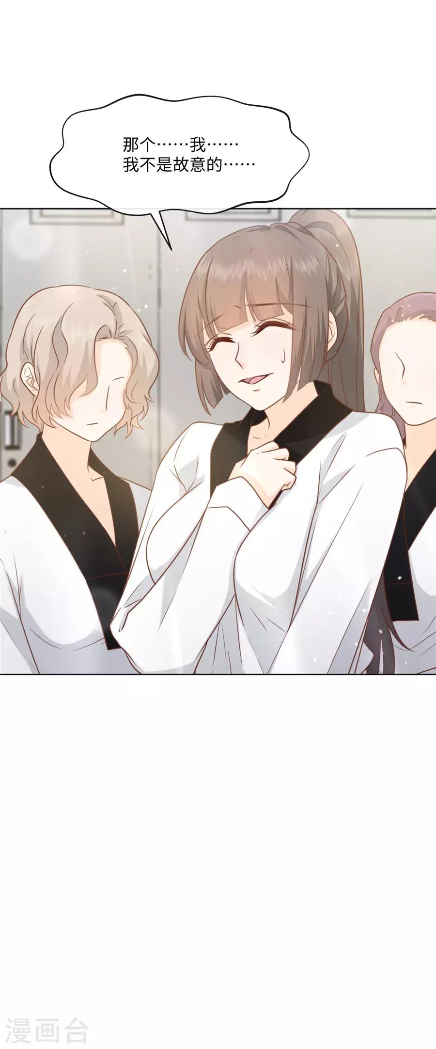 第40话 我是故意的-第41话