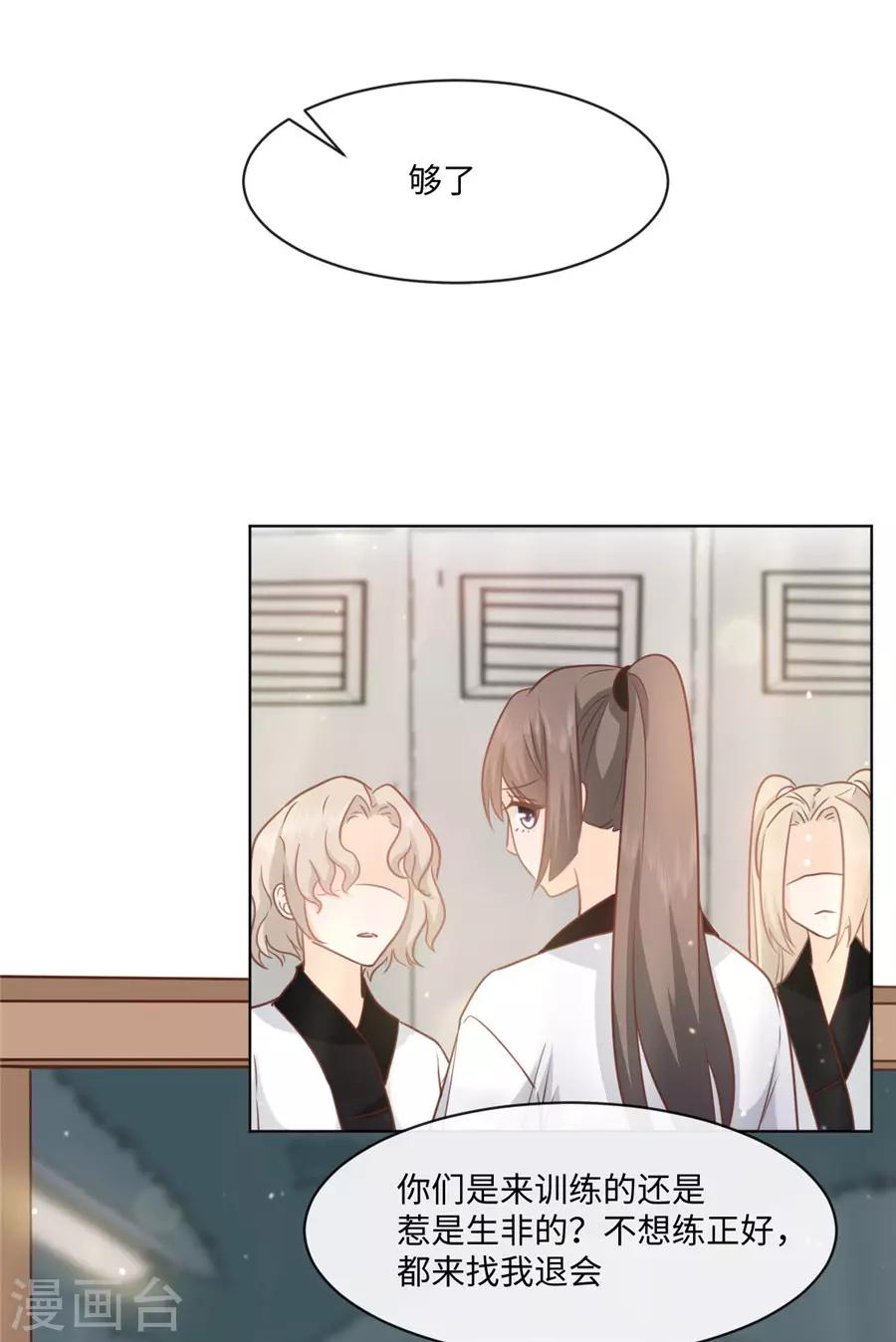 第40话 我是故意的-第41话