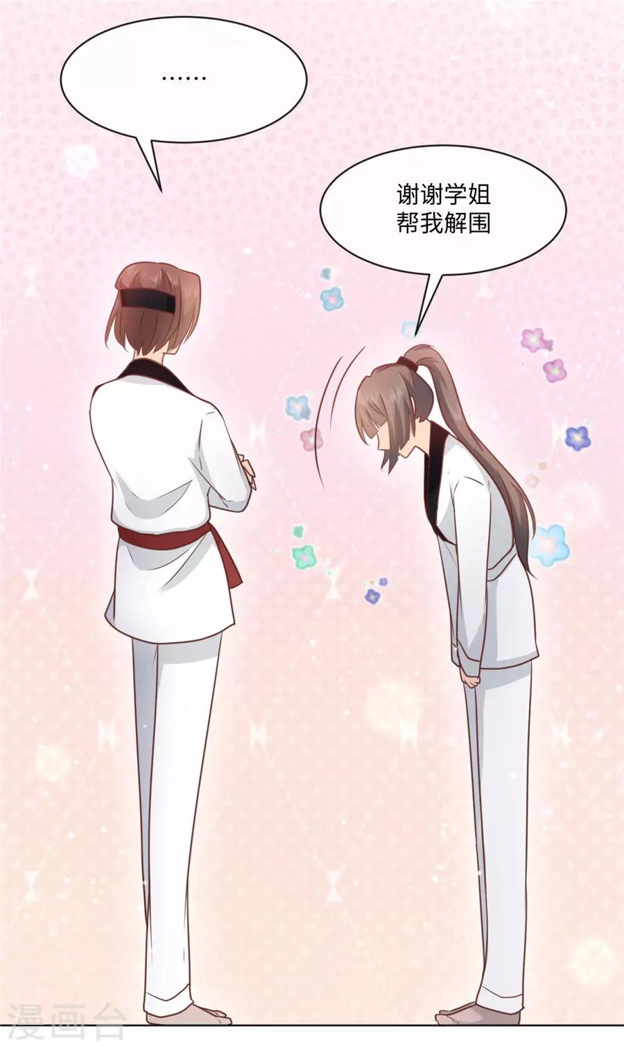 第40话 我是故意的-第41话