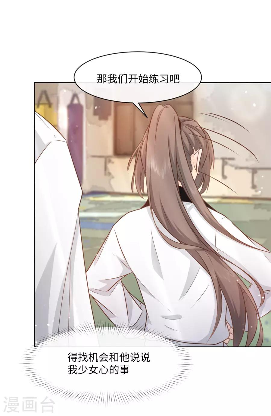 第40话 我是故意的-第41话