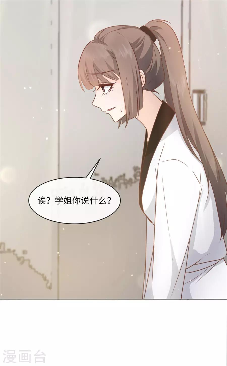 第40话 我是故意的-第41话