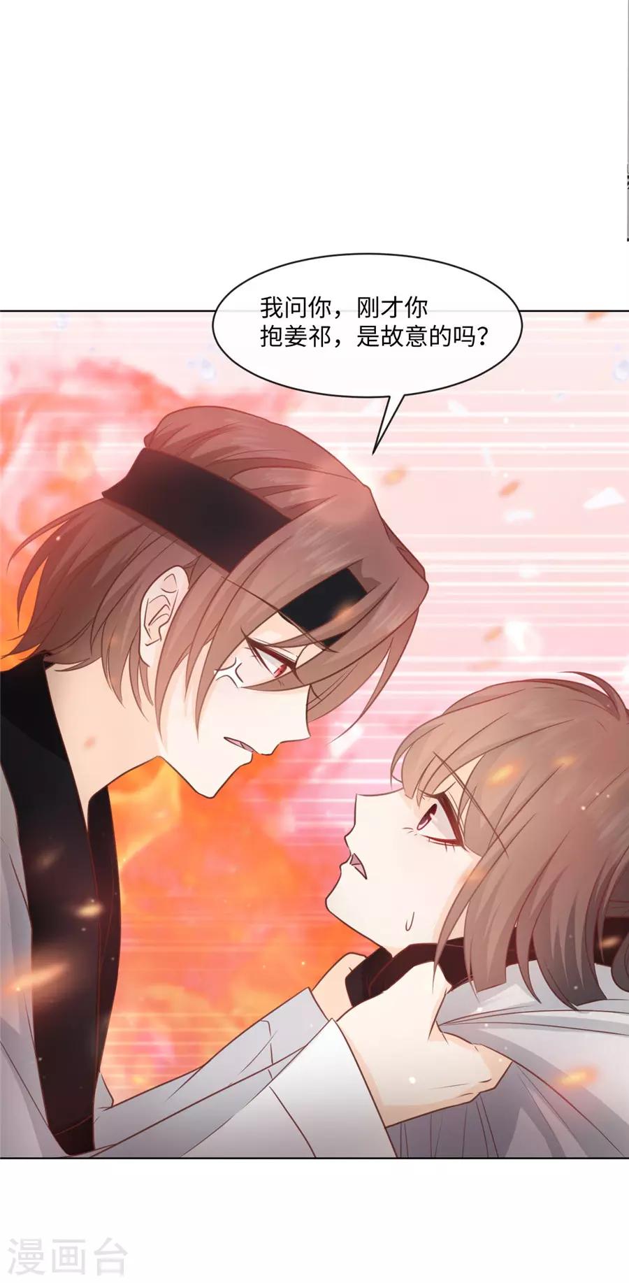 第40话 我是故意的-第41话