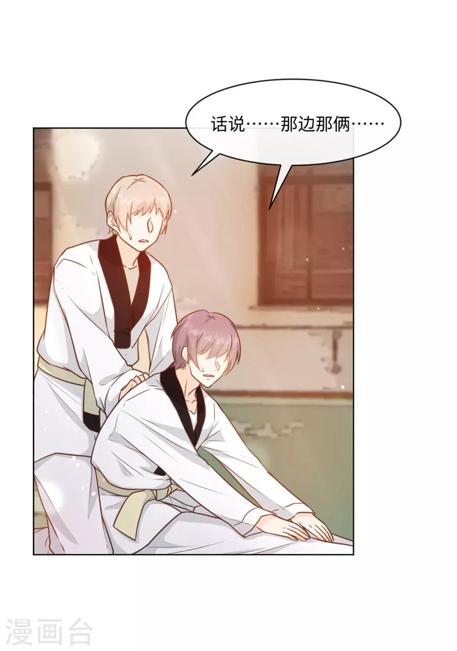 第40话 我是故意的-第41话