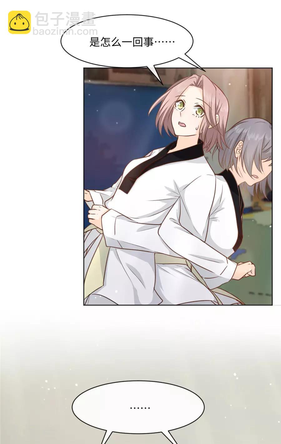 第40话 我是故意的-第41话