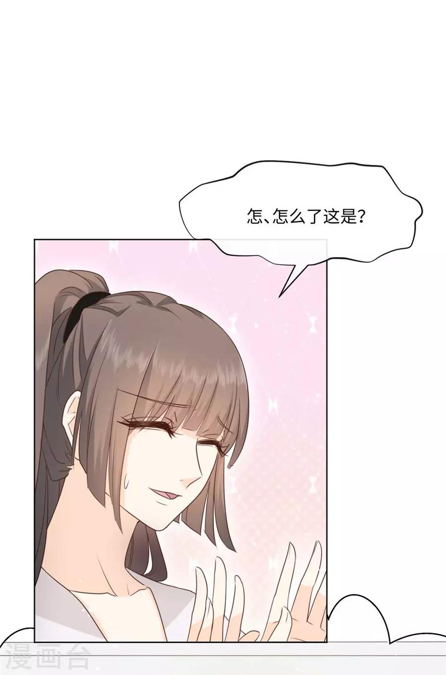 第42话 为少女心而战-第43话