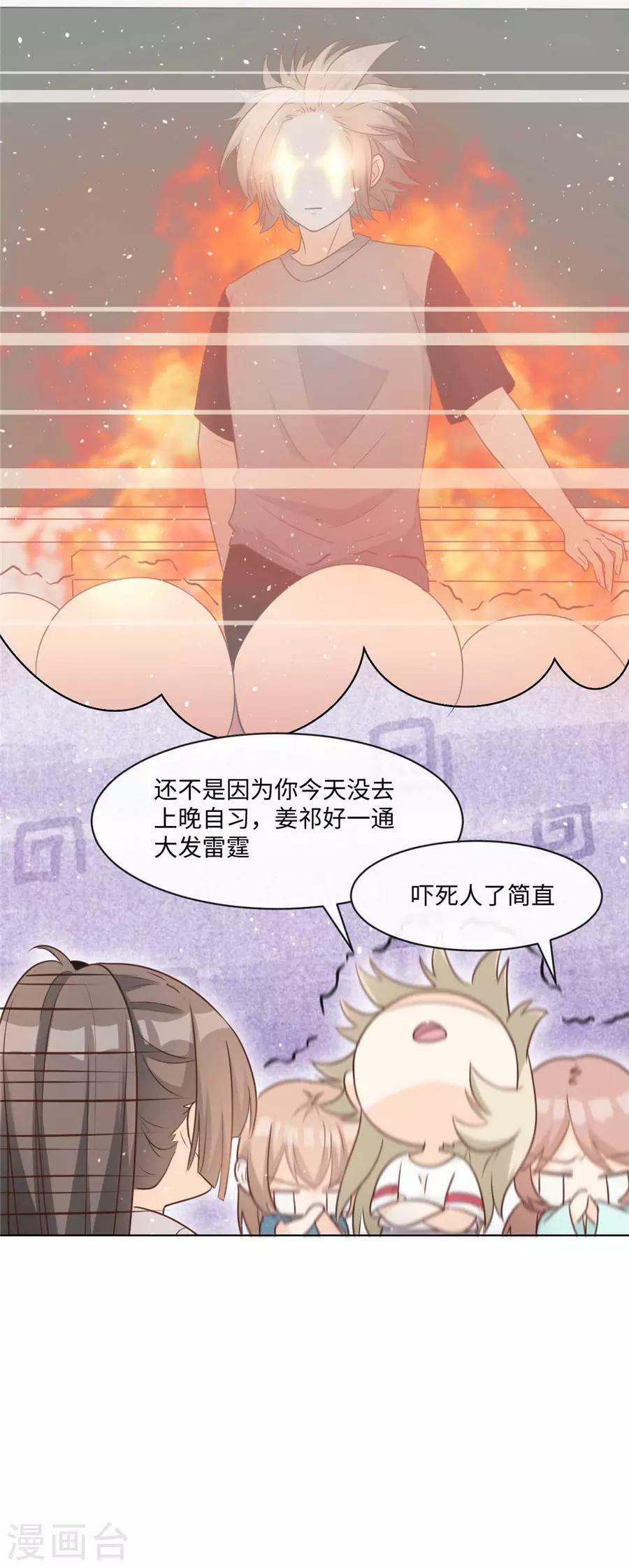 第42话 为少女心而战-第43话