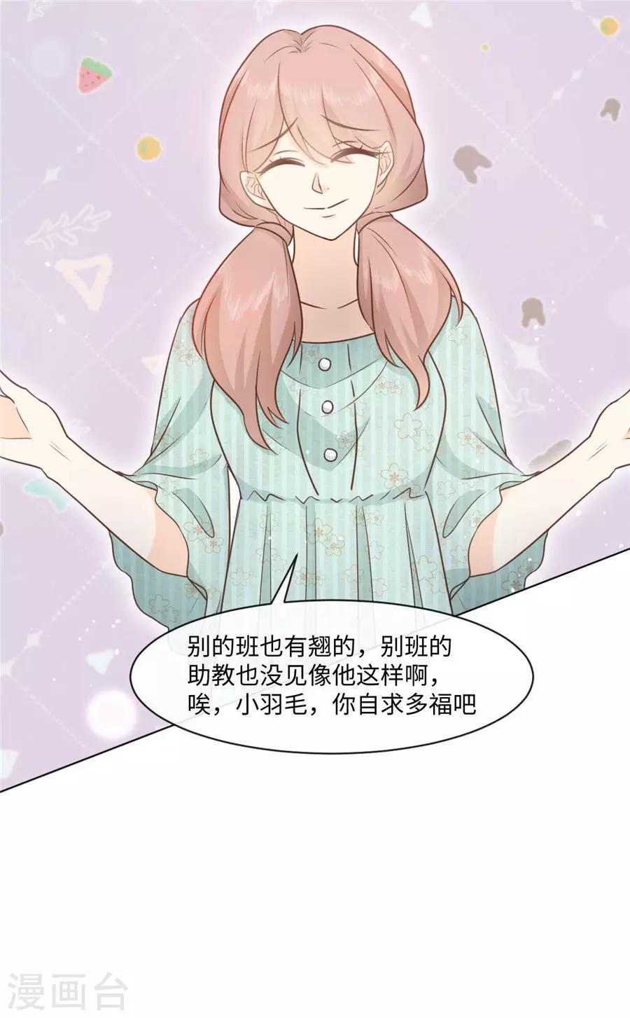 第42话 为少女心而战-第43话