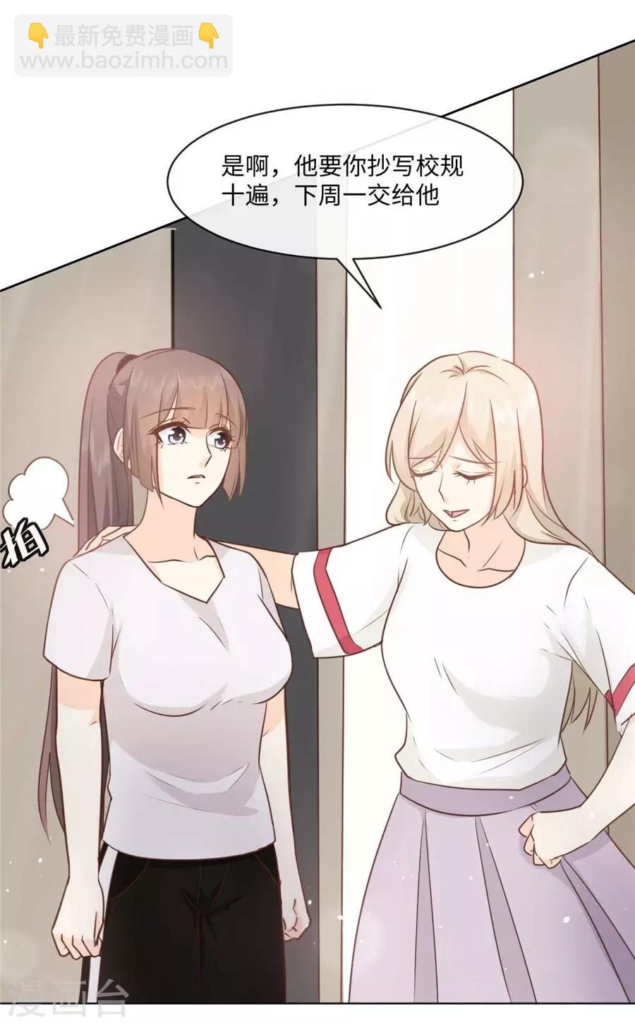 第42话 为少女心而战-第43话