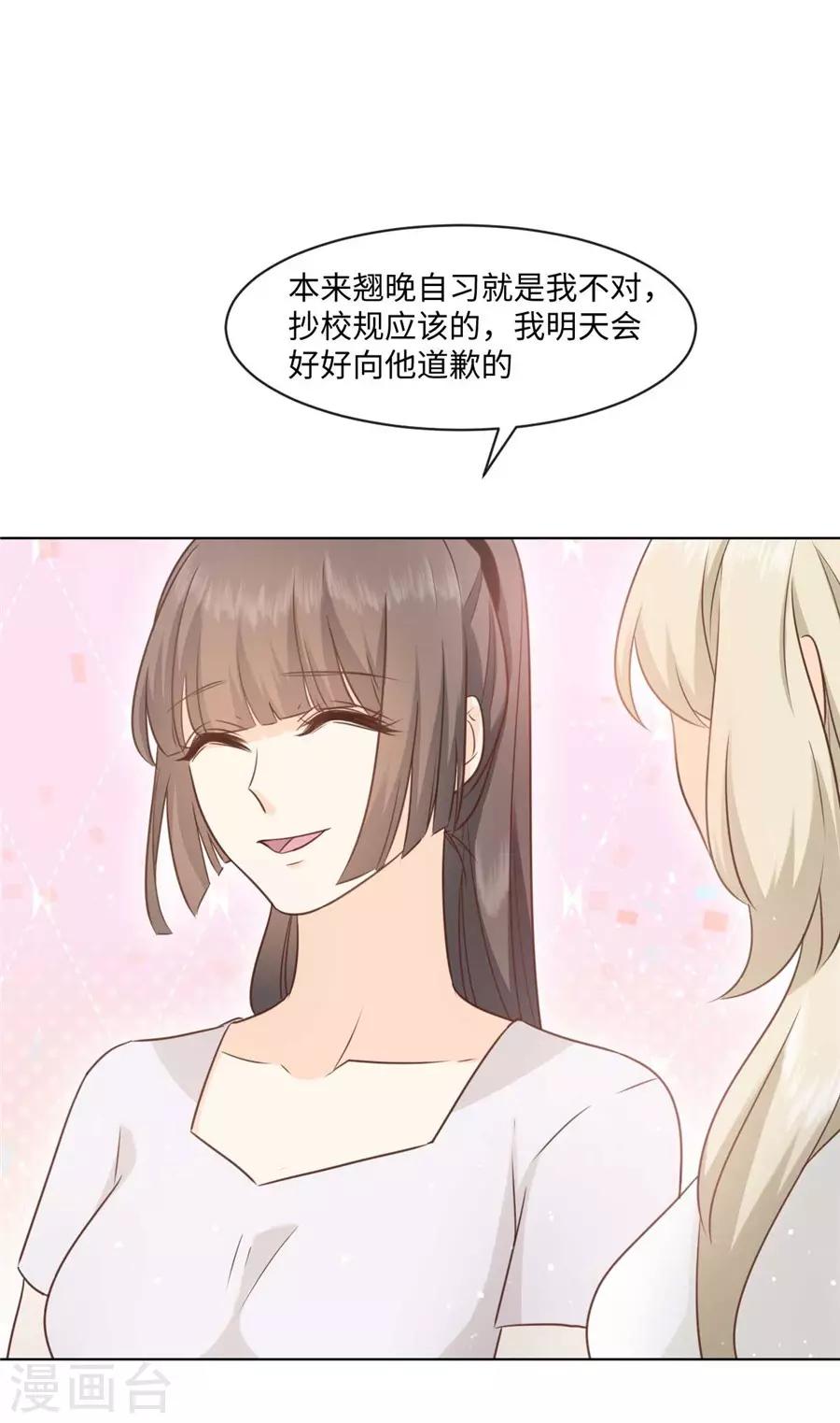 第42话 为少女心而战-第43话