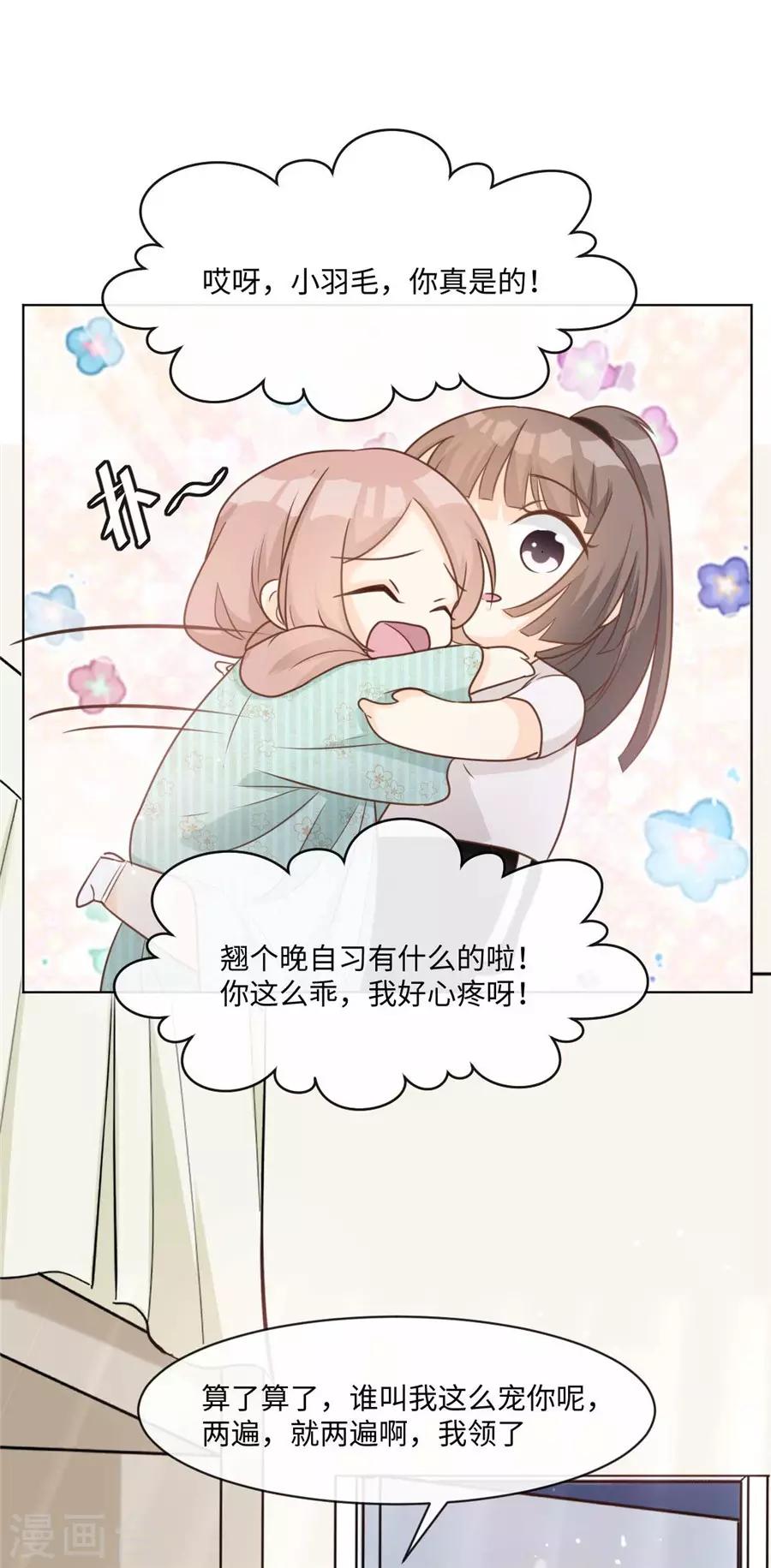 第42话 为少女心而战-第43话