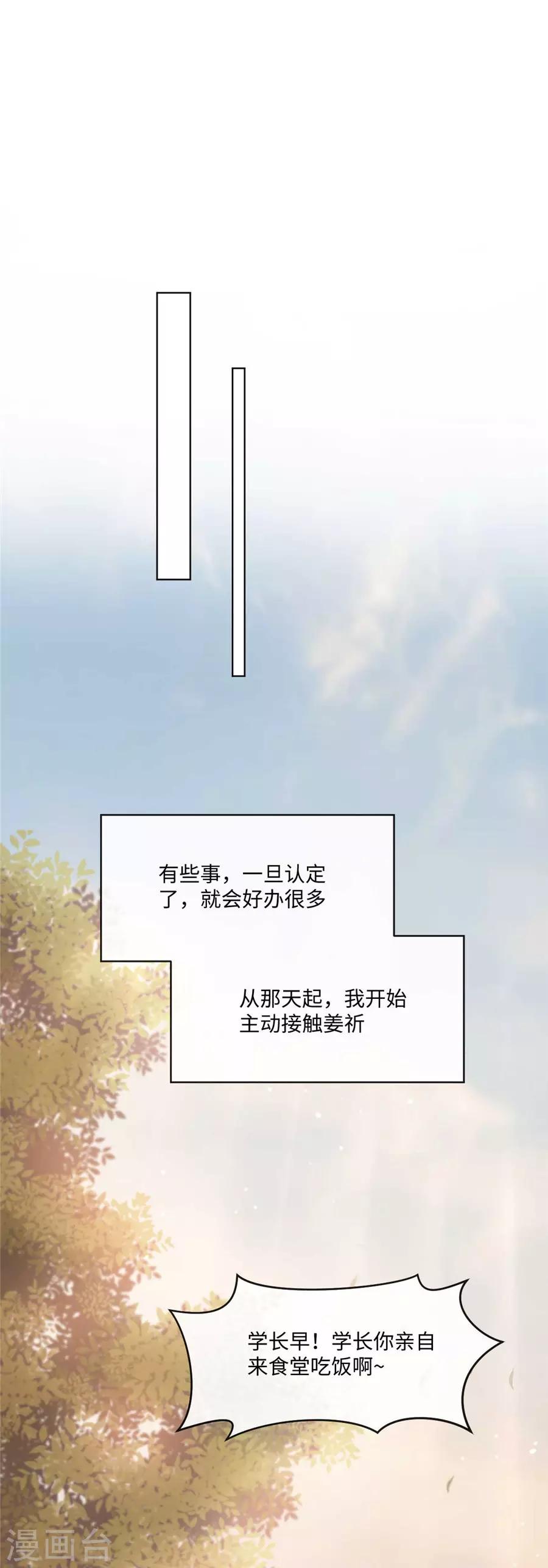 第42话 为少女心而战-第43话