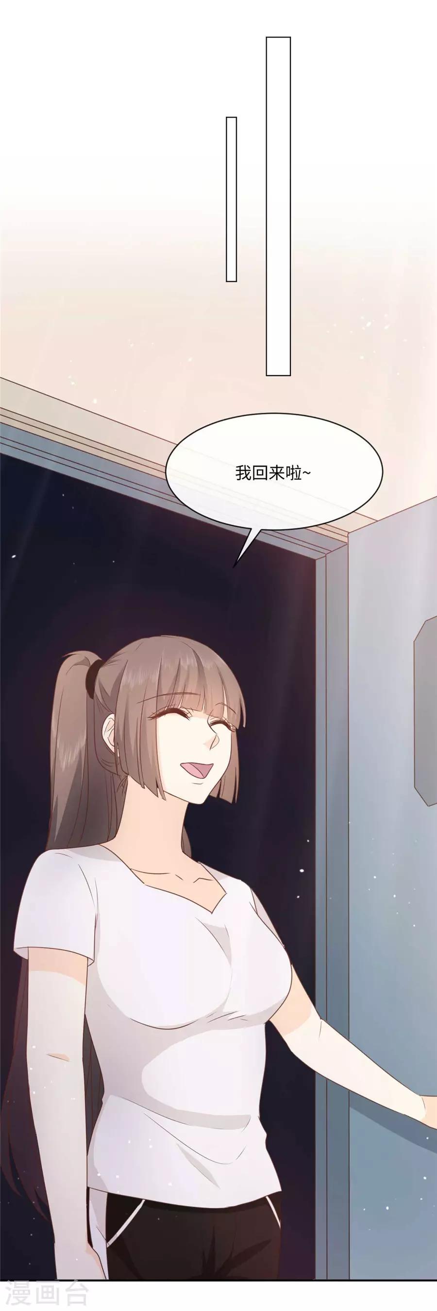 第42话 为少女心而战-第43话