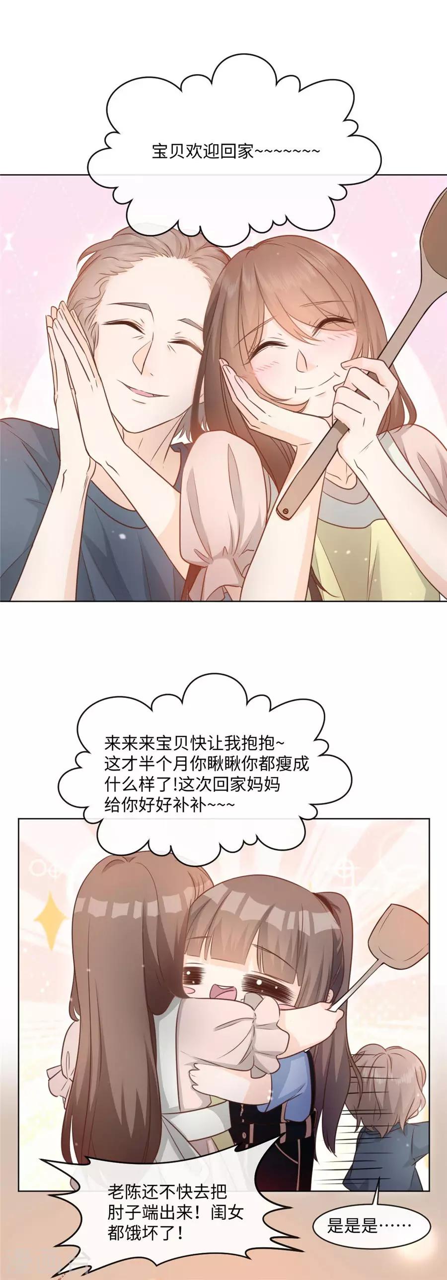 第44话 一起吃晚饭-第45话