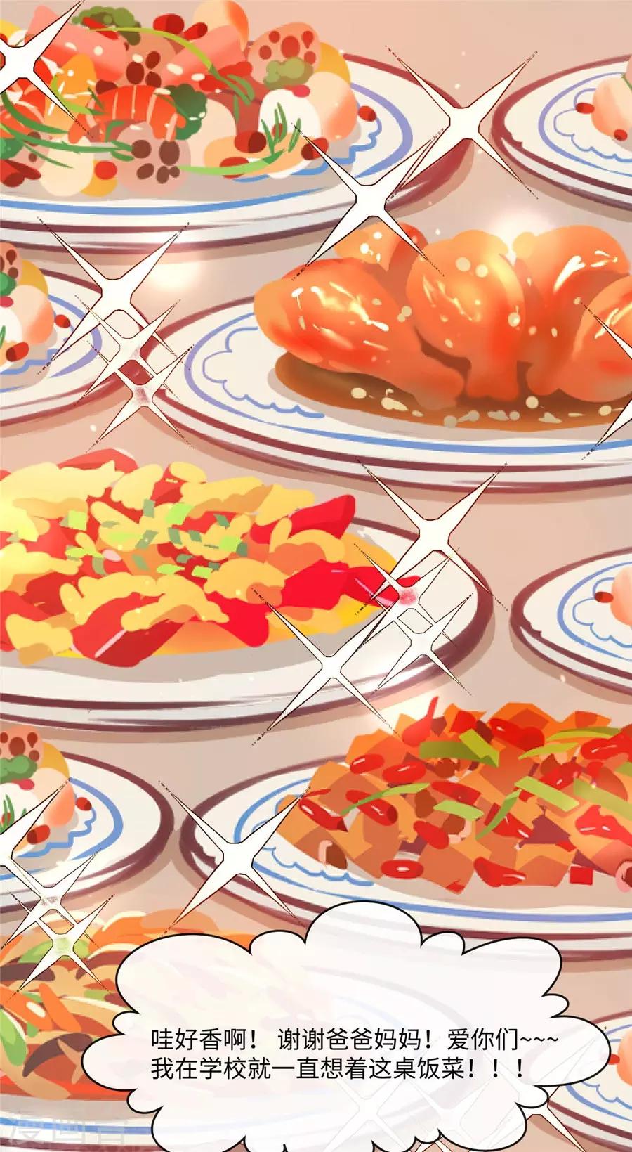 第44话 一起吃晚饭-第45话