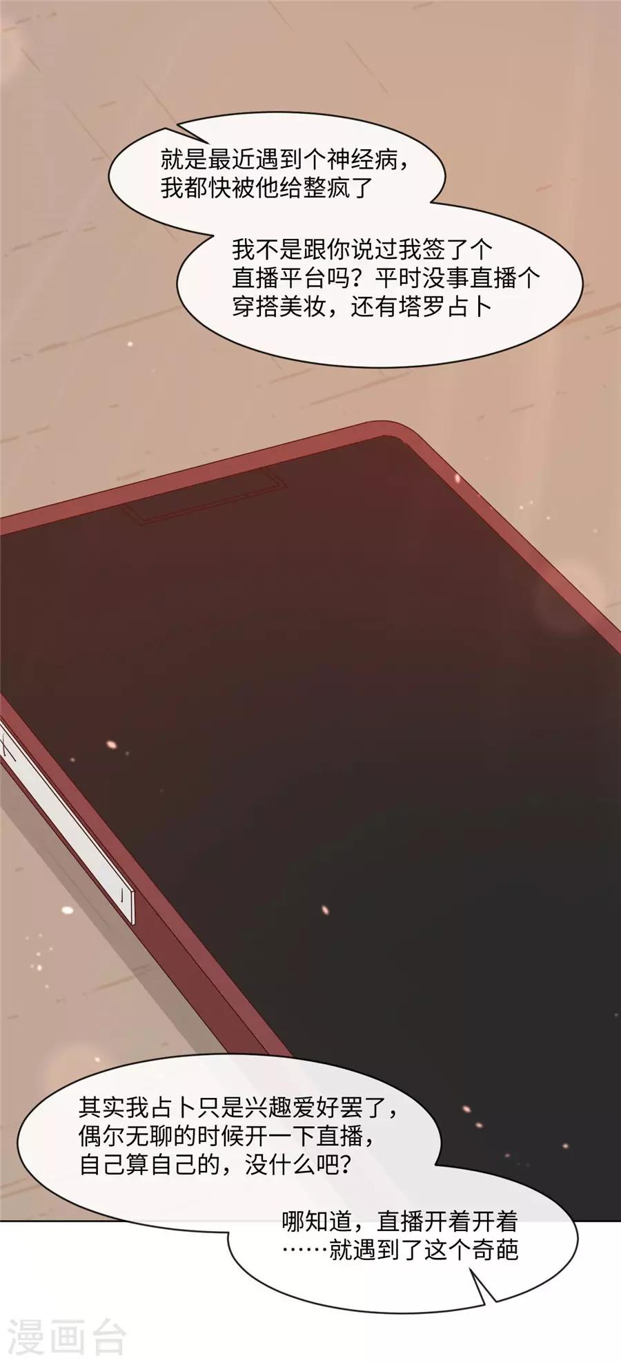 第44话 一起吃晚饭-第45话