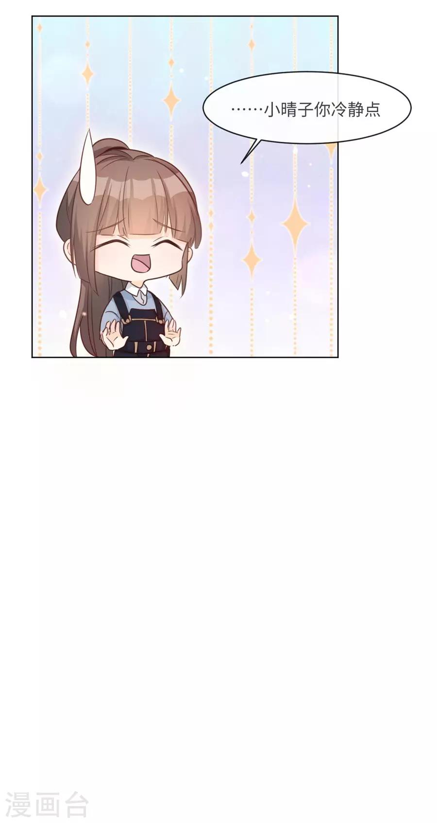 第44话 一起吃晚饭-第45话