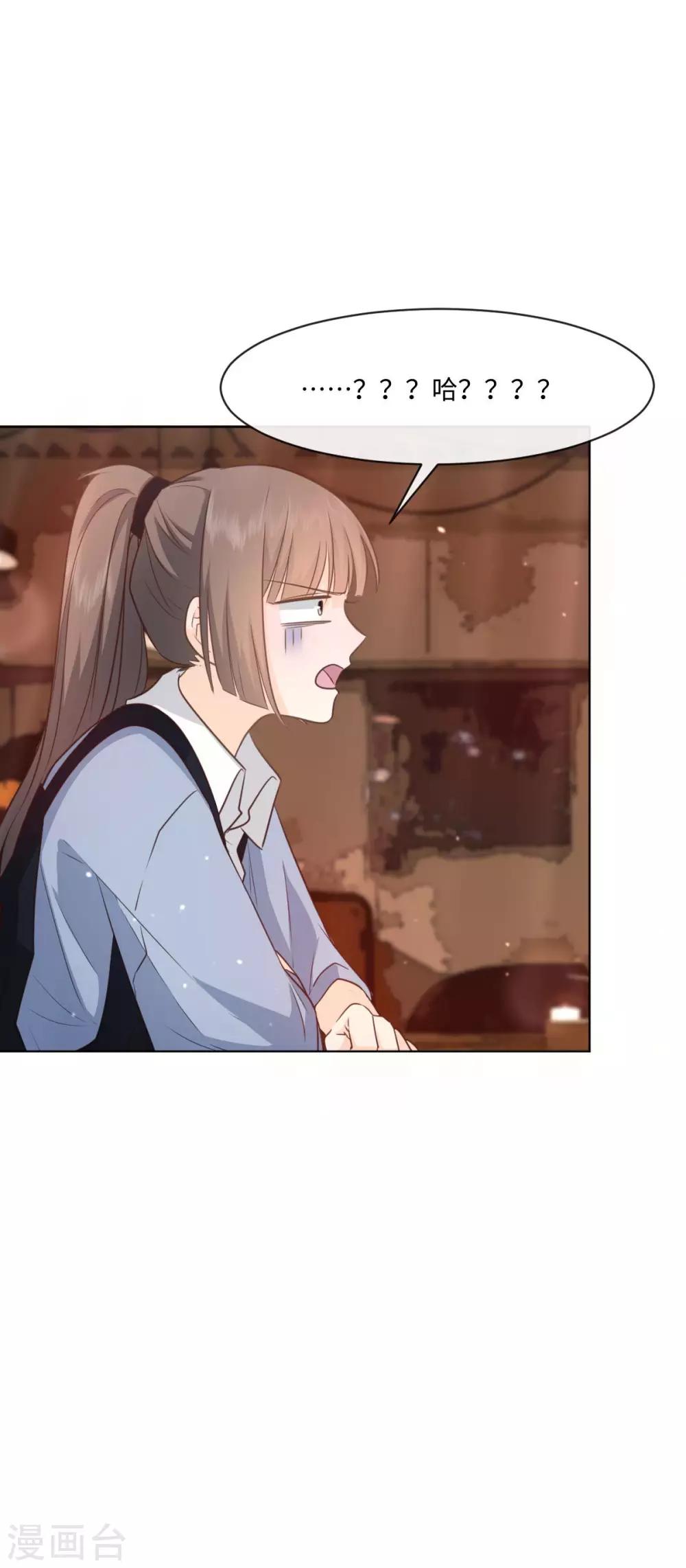 第46话 靠接吻吧-第47话