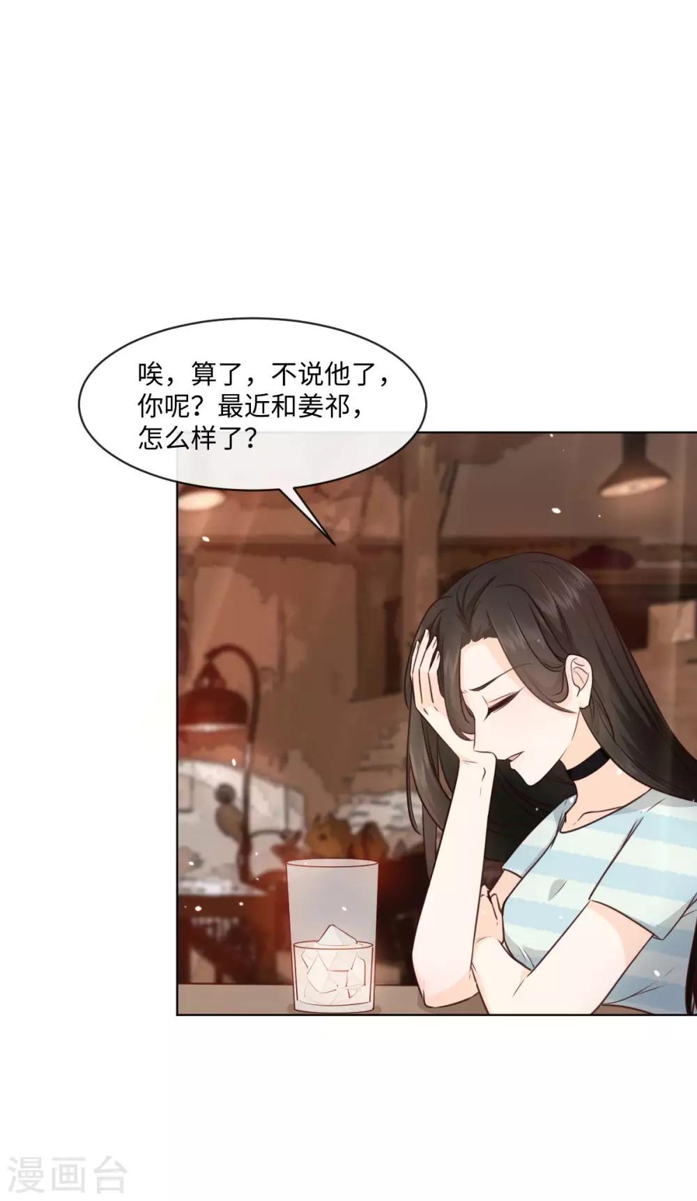 第46话 靠接吻吧-第47话