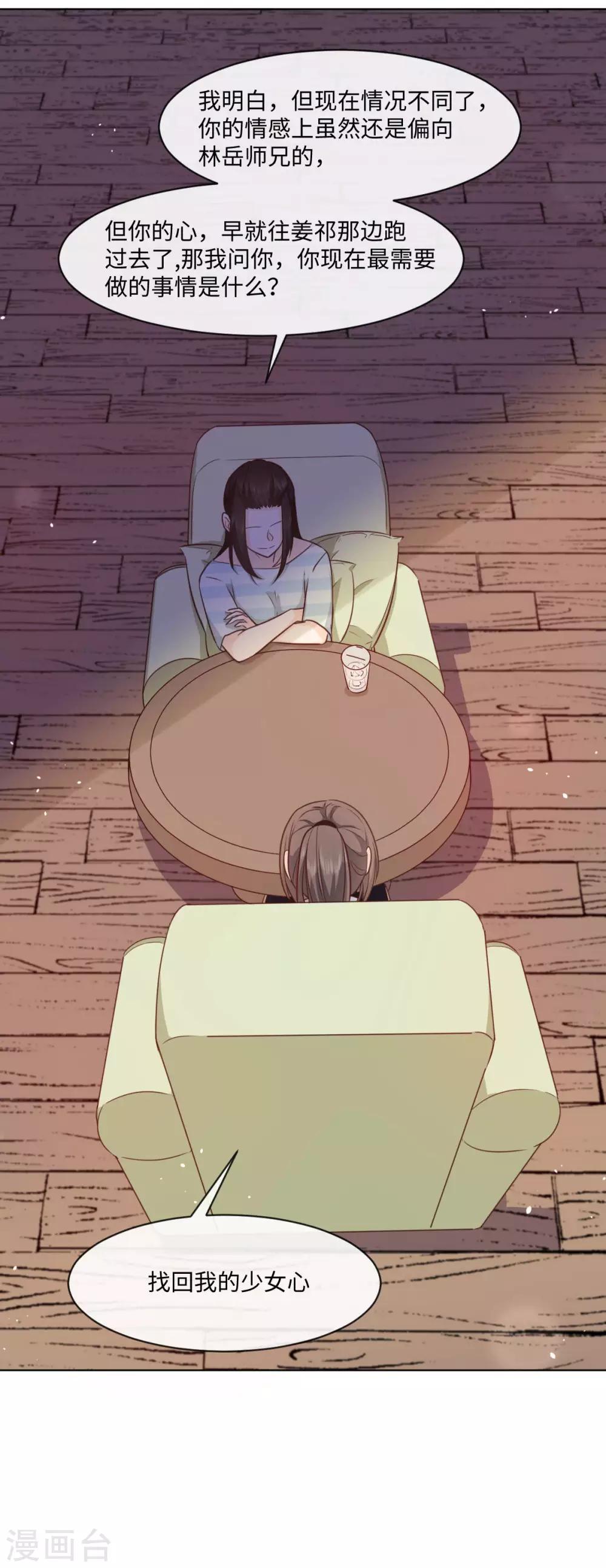 第46话 靠接吻吧-第47话