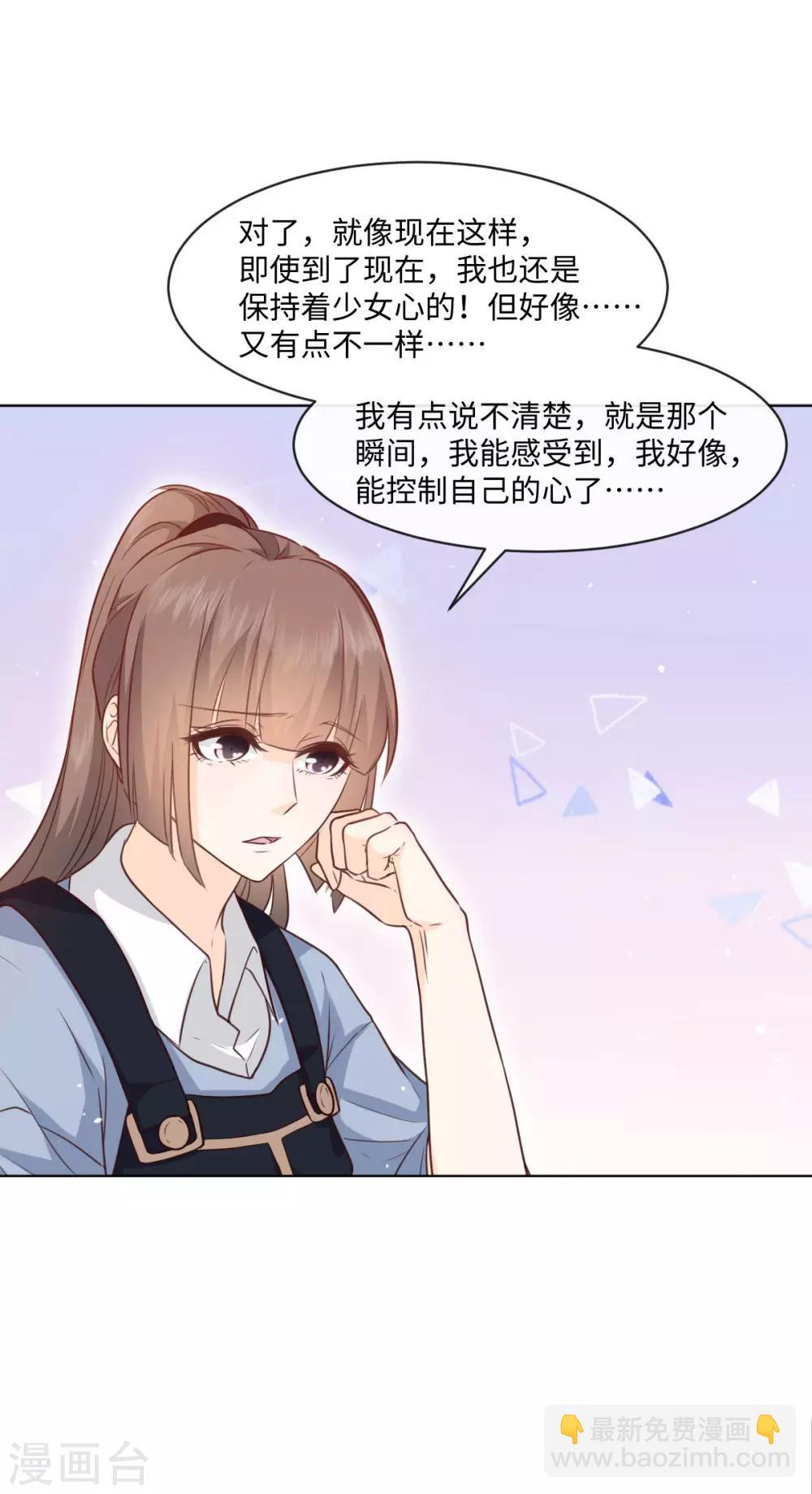 第46话 靠接吻吧-第47话