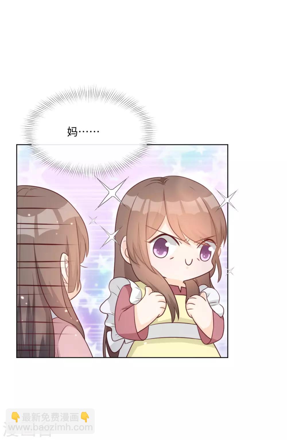 第48话 来我家健身？-第49话