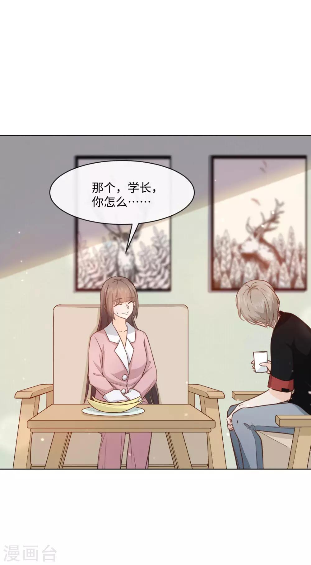 第48话 来我家健身？-第49话