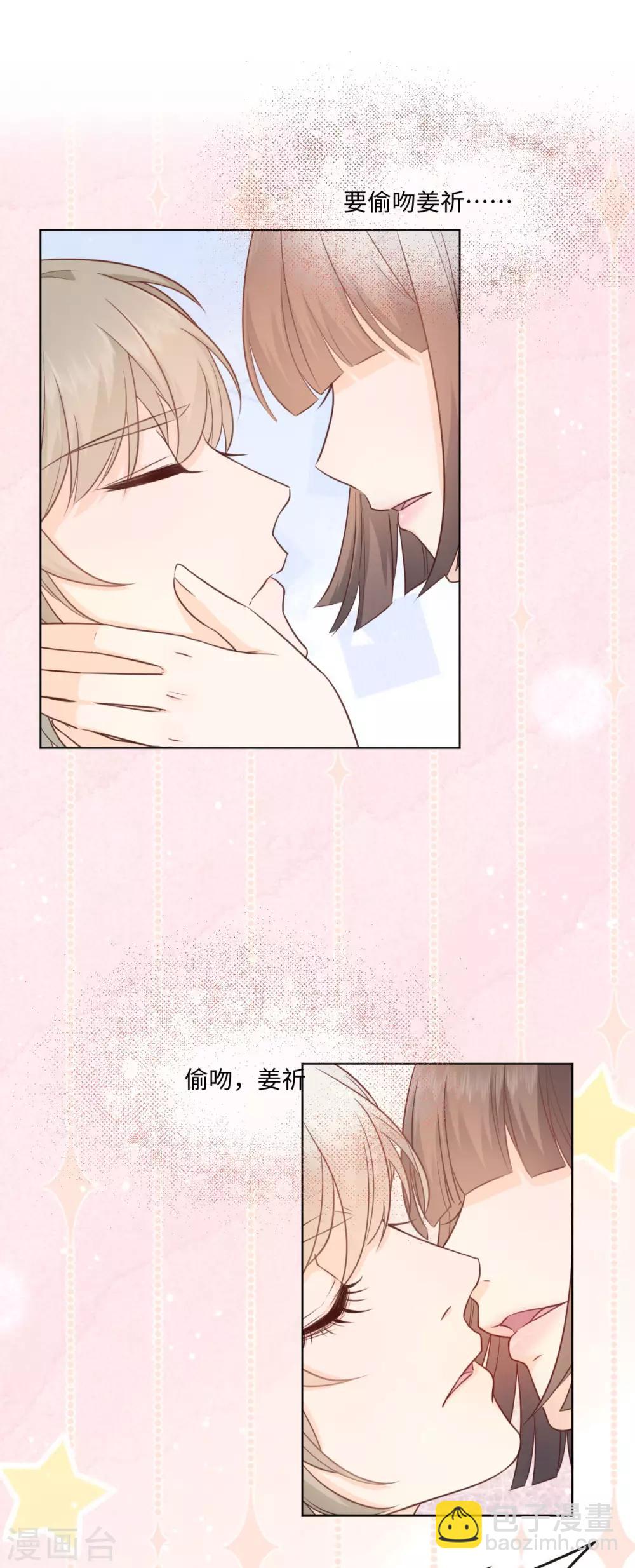 第48话 来我家健身？-第49话