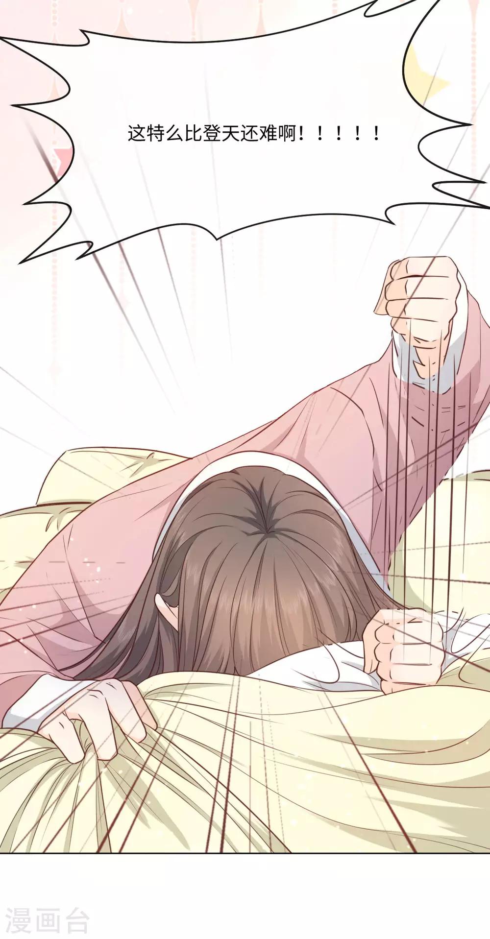 第48话 来我家健身？-第49话