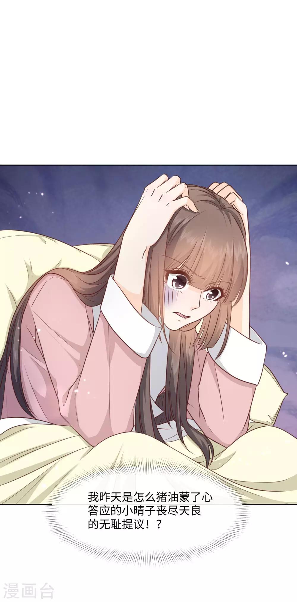 第48话 来我家健身？-第49话