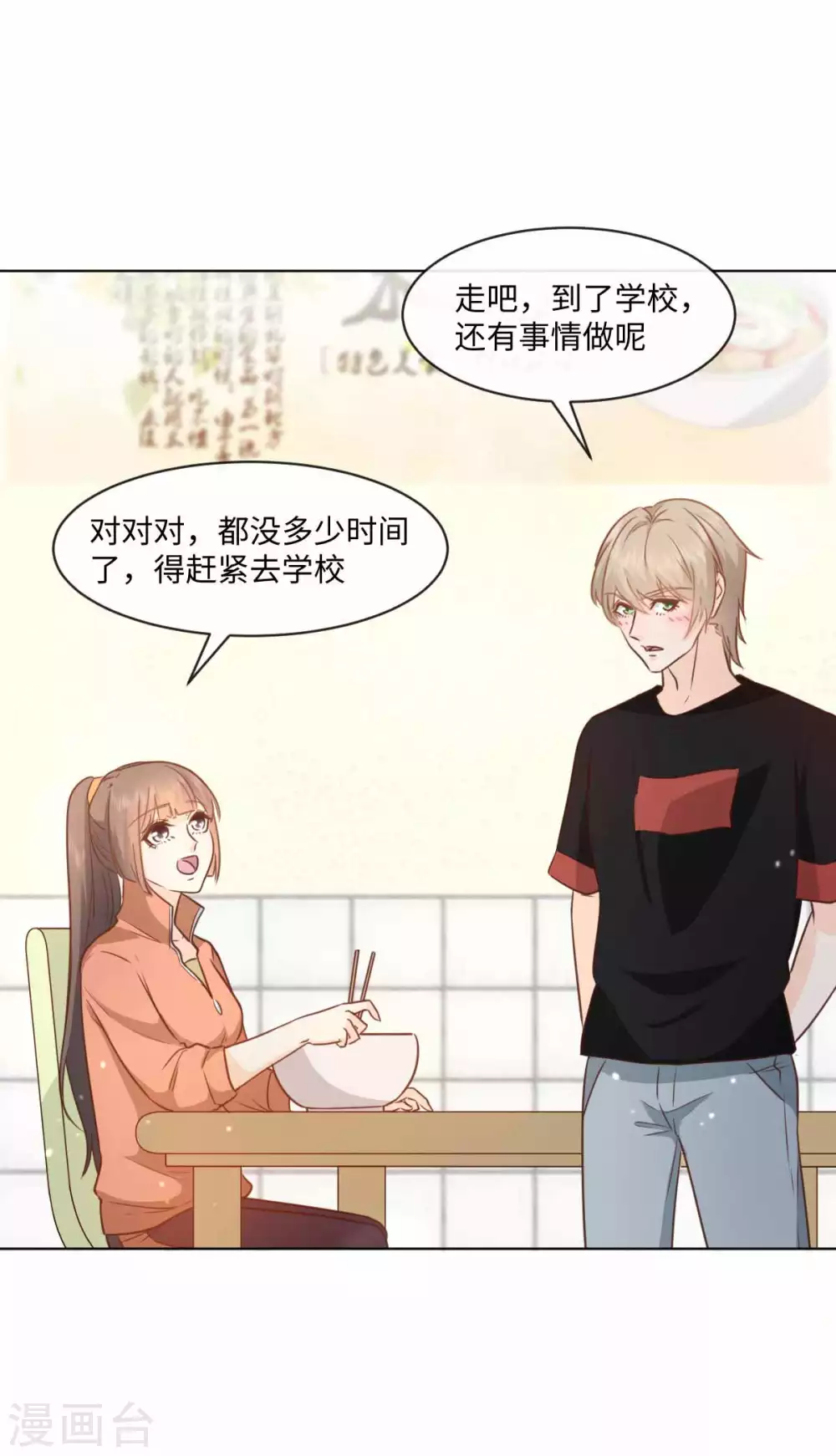 第50话 这算约会么-第57话