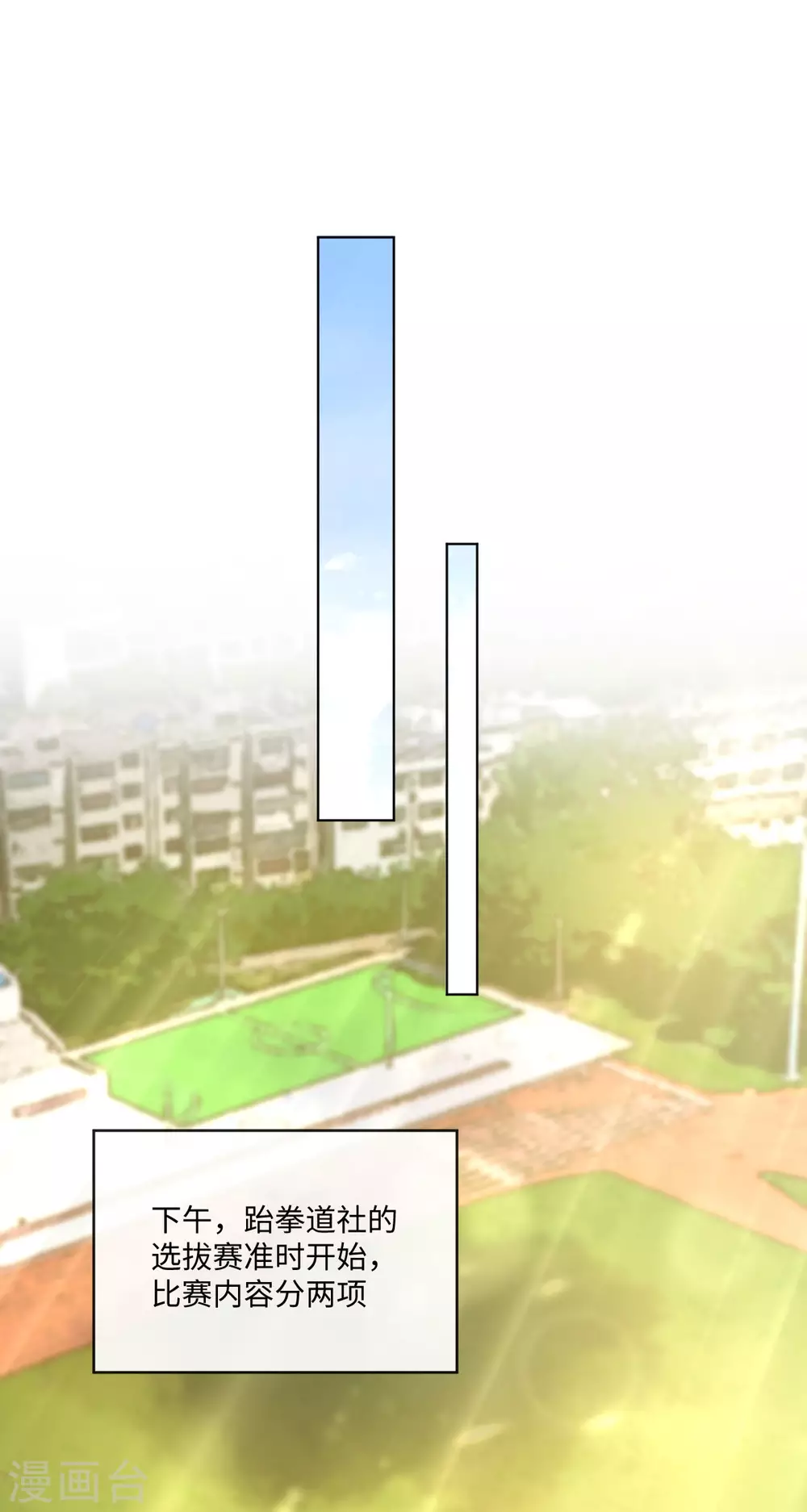 第50话 这算约会么-第57话