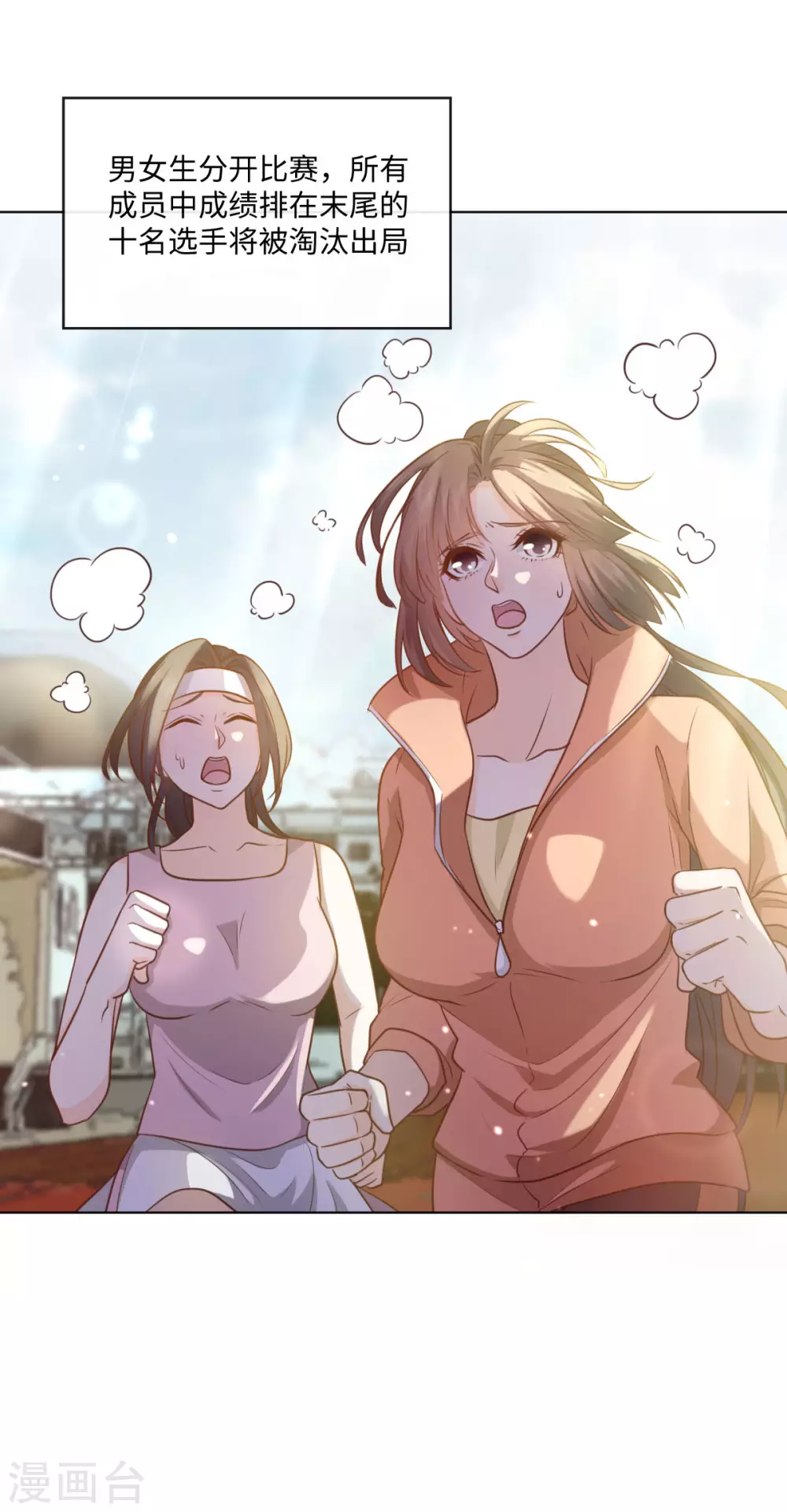 第50话 这算约会么-第57话