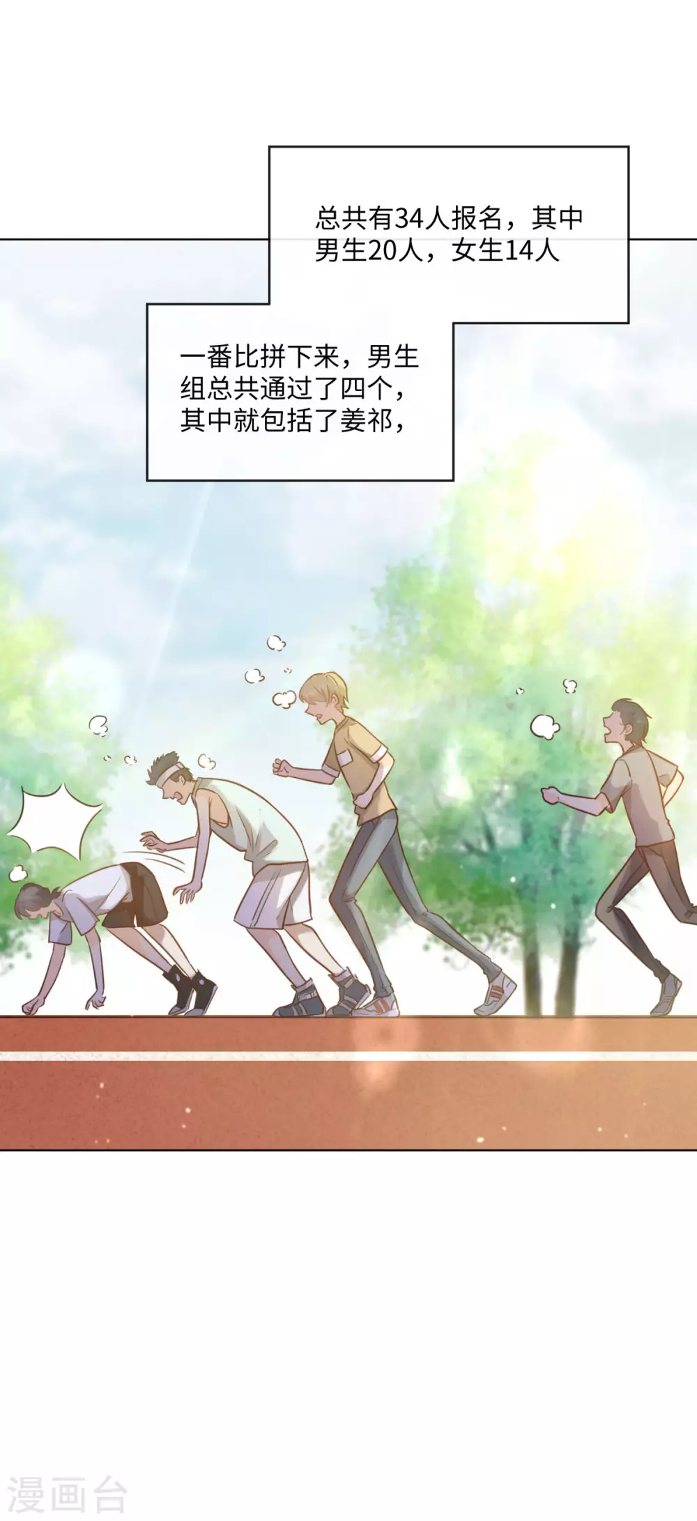 第50话 这算约会么-第57话