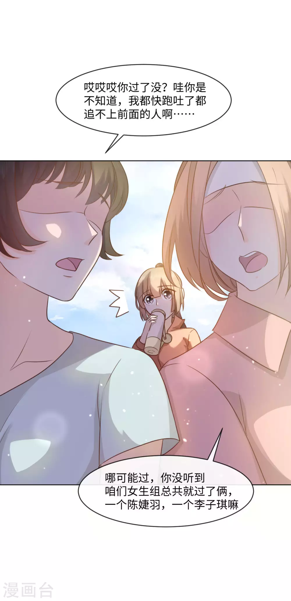 第50话 这算约会么-第57话