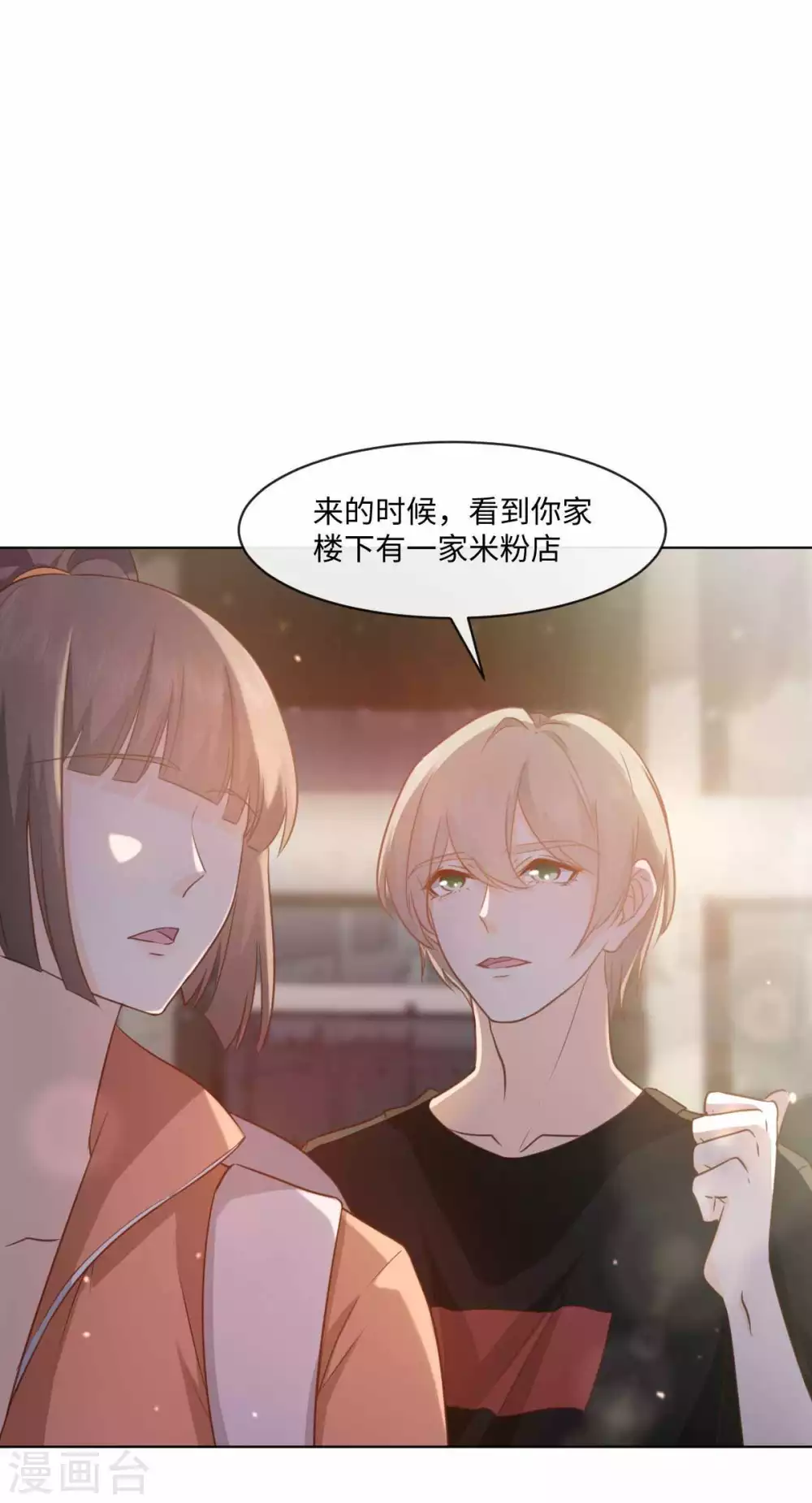 第50话 这算约会么-第57话