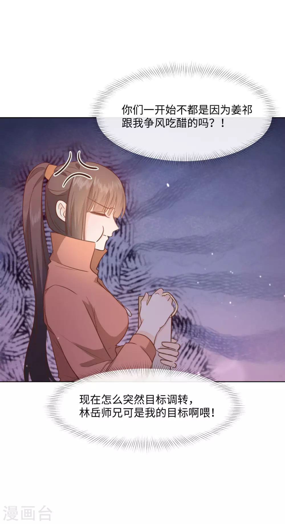 第50话 这算约会么-第57话