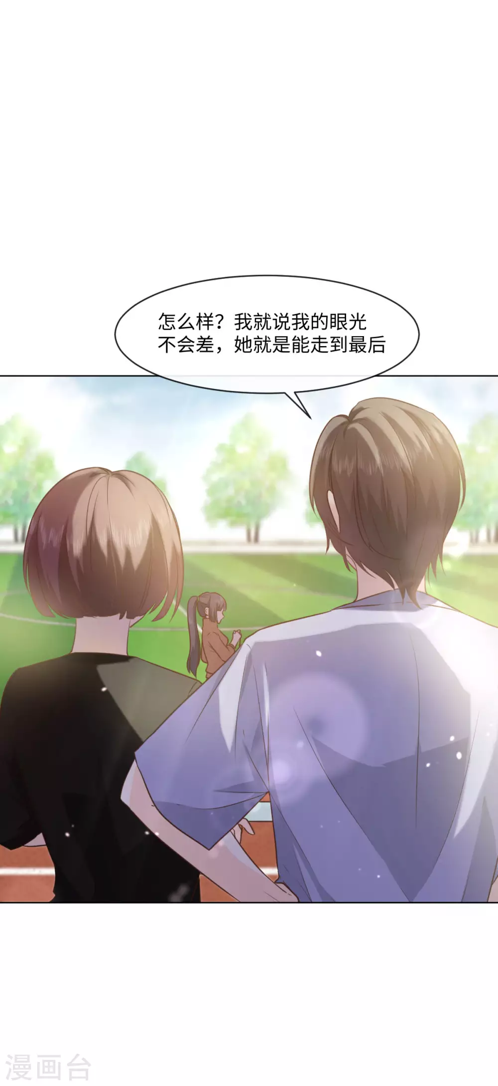 第50话 这算约会么-第57话