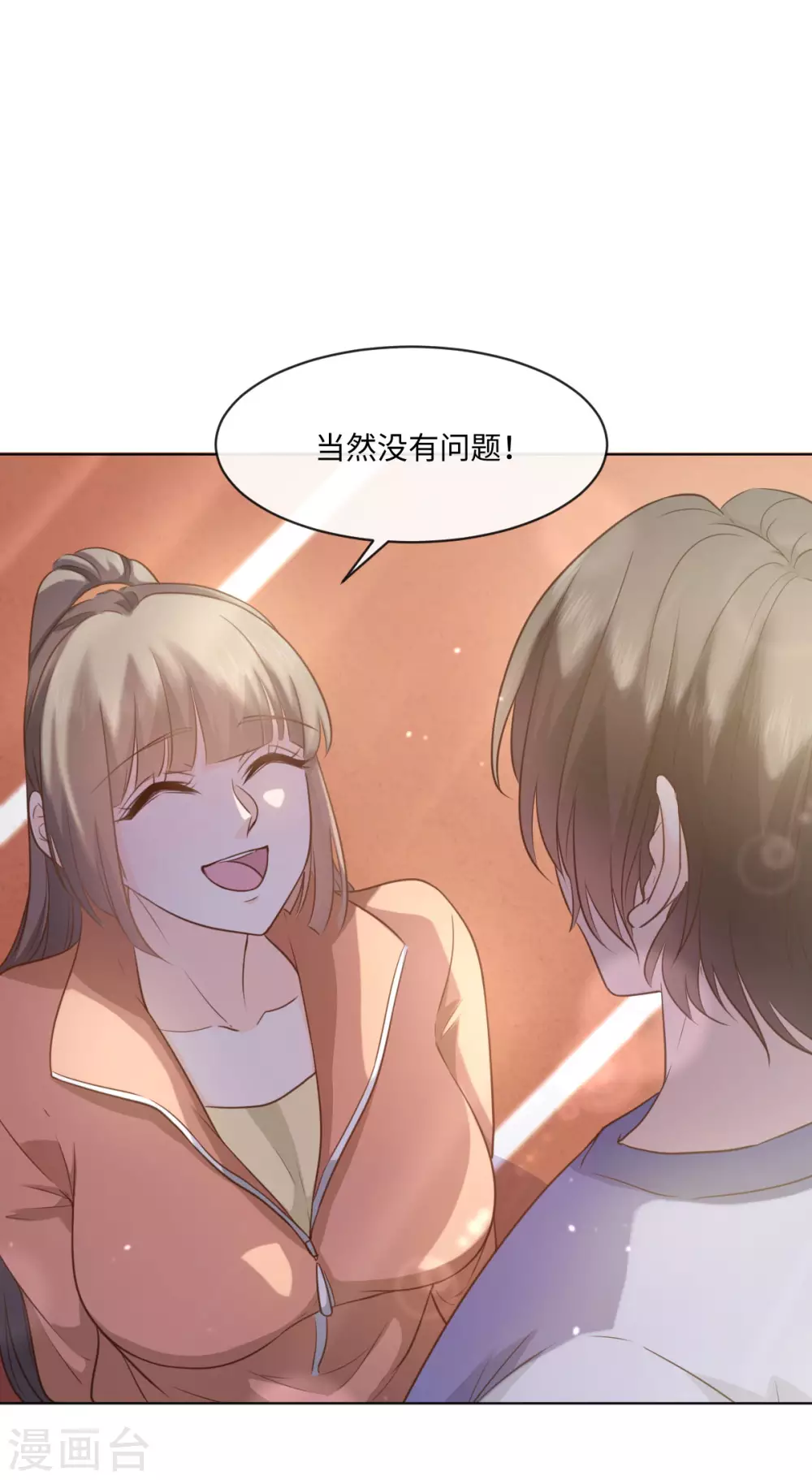 第50话 这算约会么-第57话