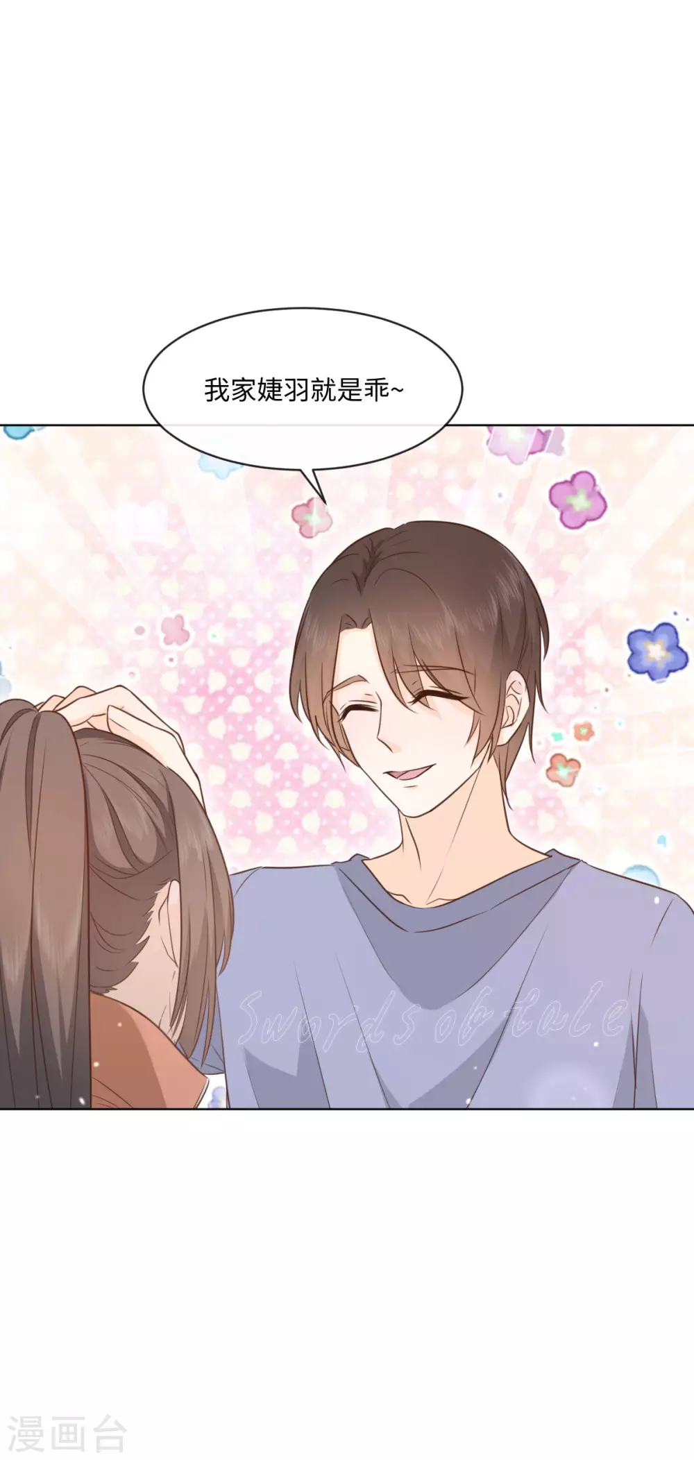 第50话 这算约会么-第57话