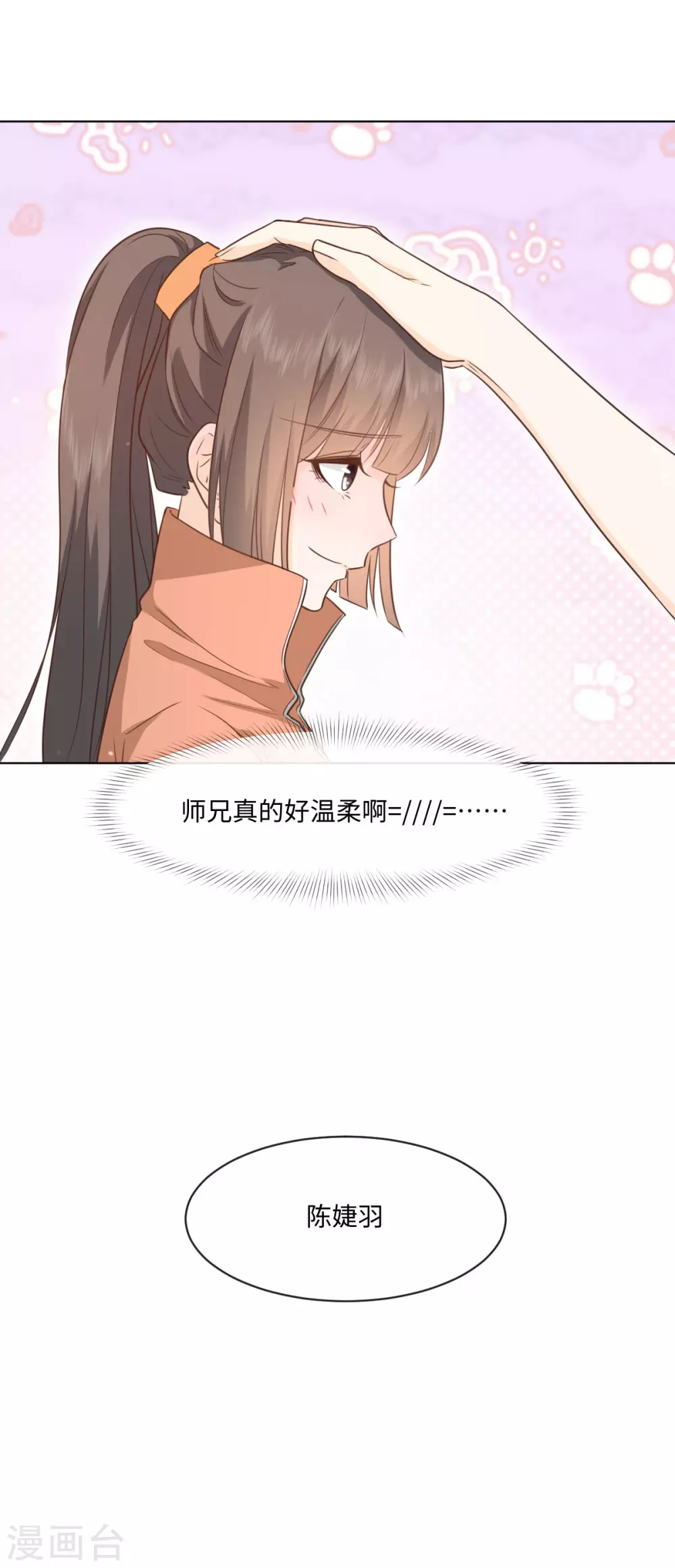 第50话 这算约会么-第57话