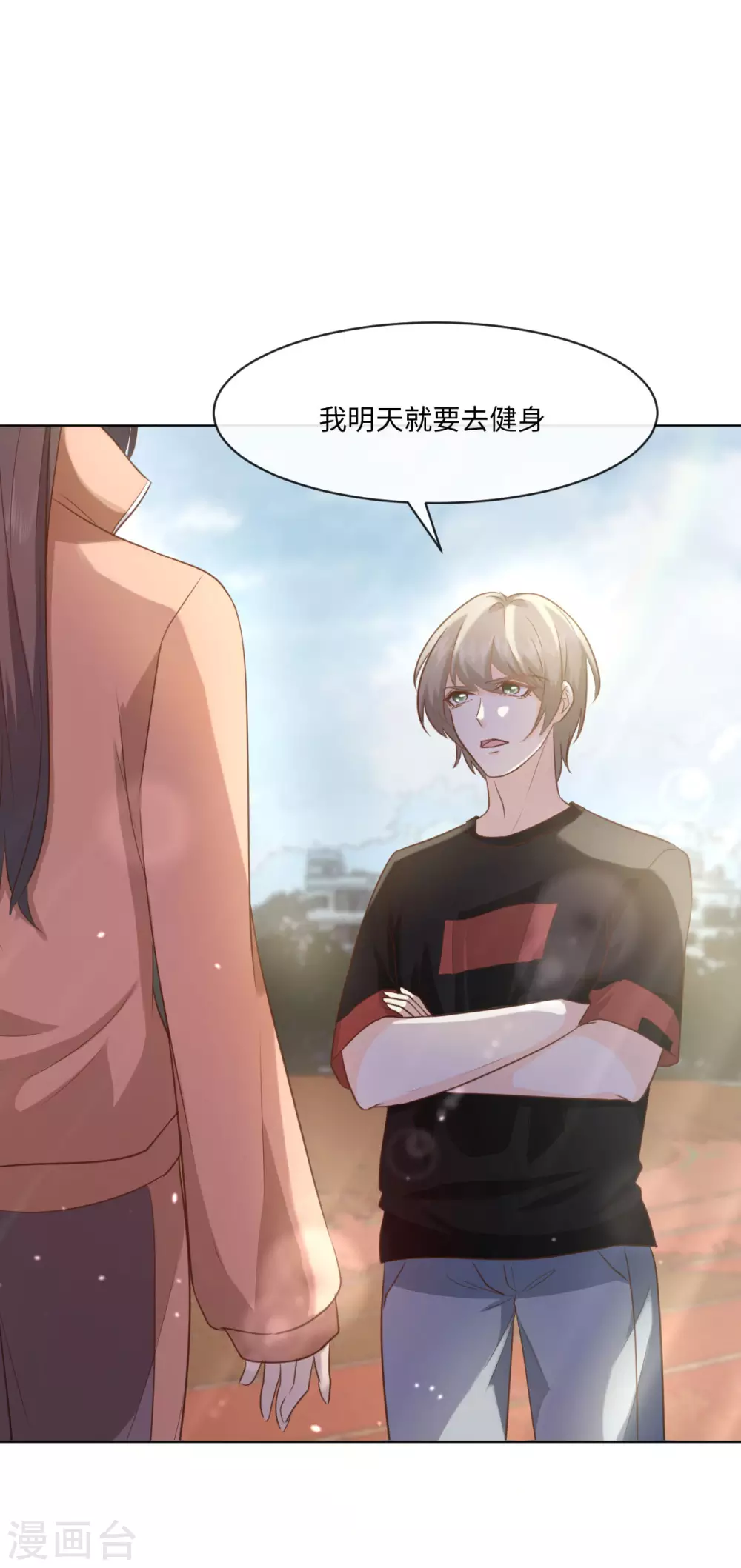 第50话 这算约会么-第57话