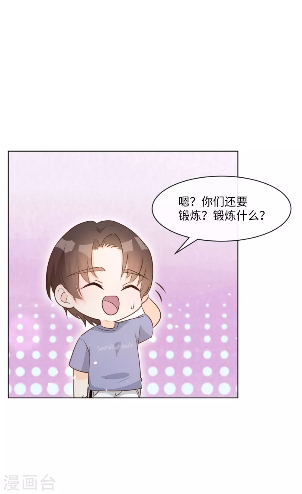 第50话 这算约会么-第57话