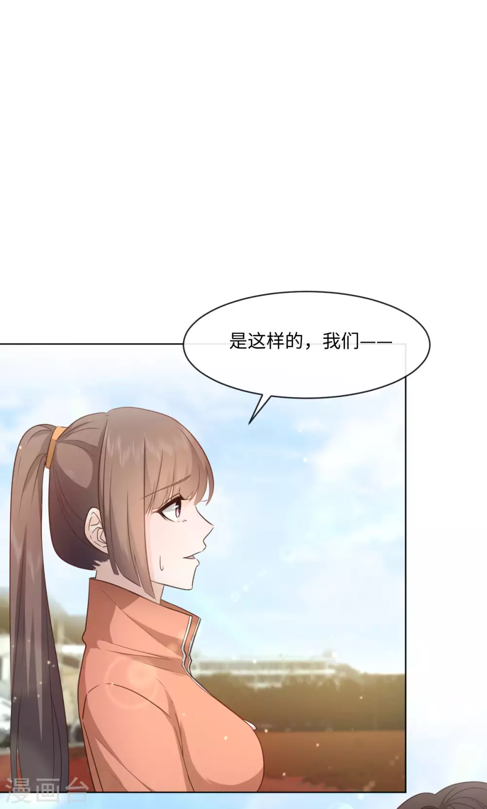 第50话 这算约会么-第57话