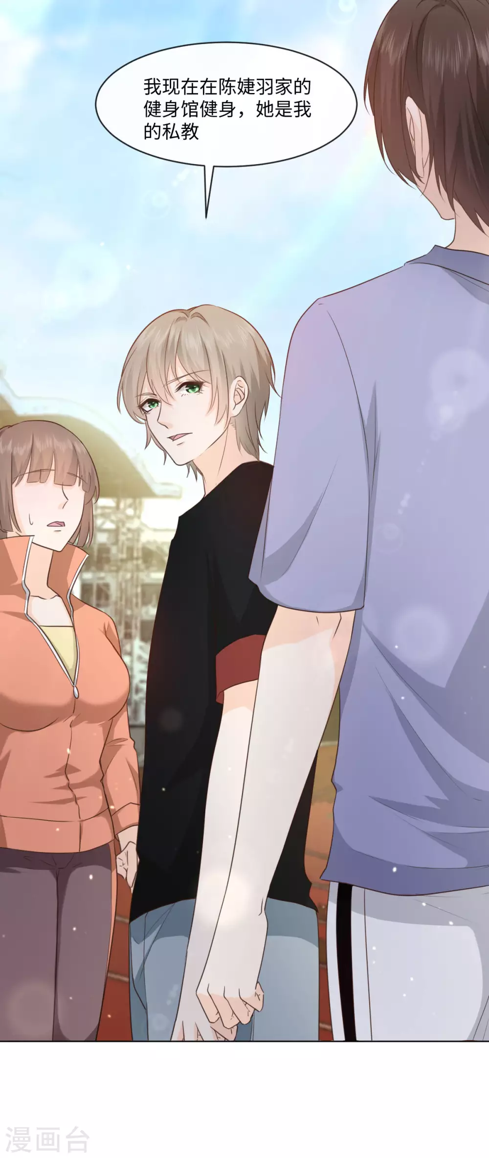 第50话 这算约会么-第57话