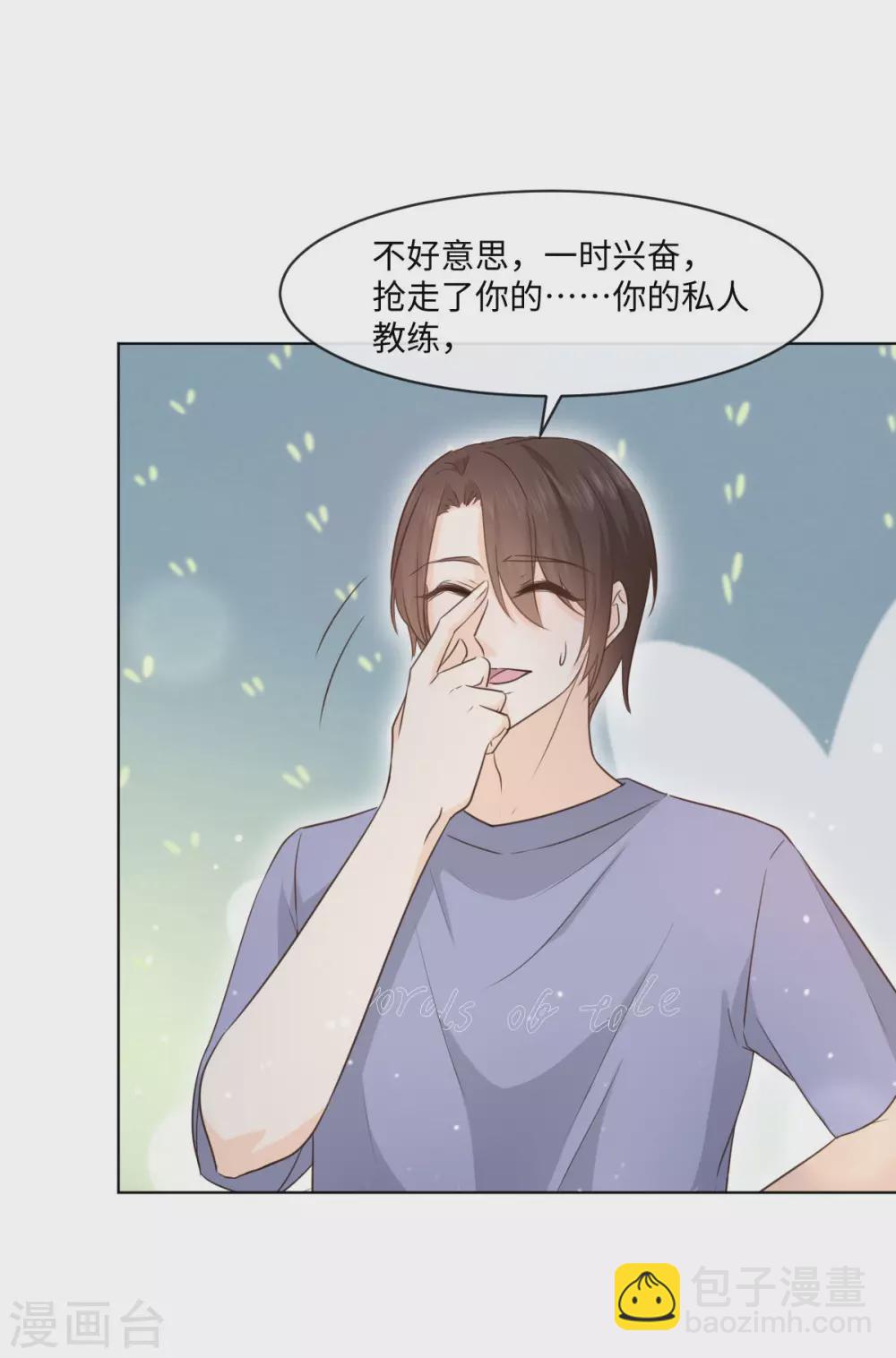 第50话 这算约会么-第57话